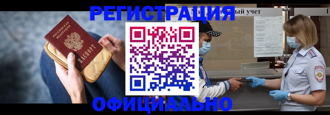 временная регистрация для всех в Волчанске