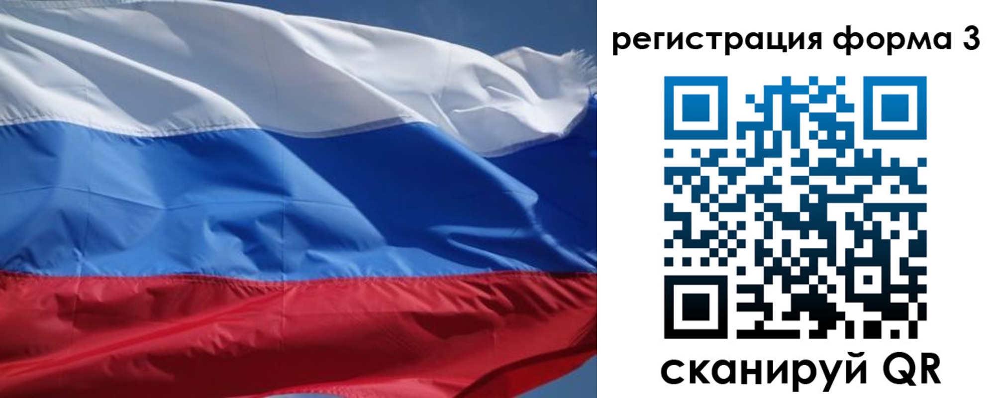 временная регистрация надежно в Волчанске