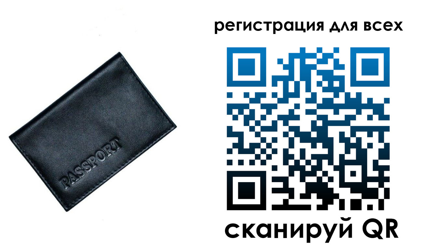 временная регистрация для школы в Волчанске