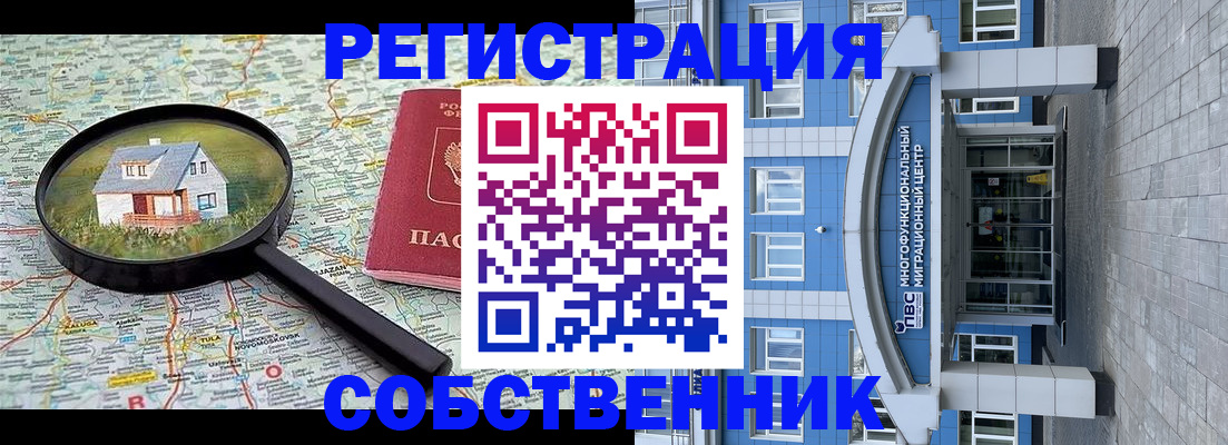 прописка в Волчанске