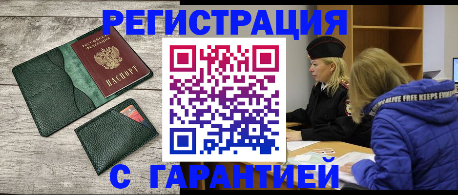 прописка паспорт в Волчанске